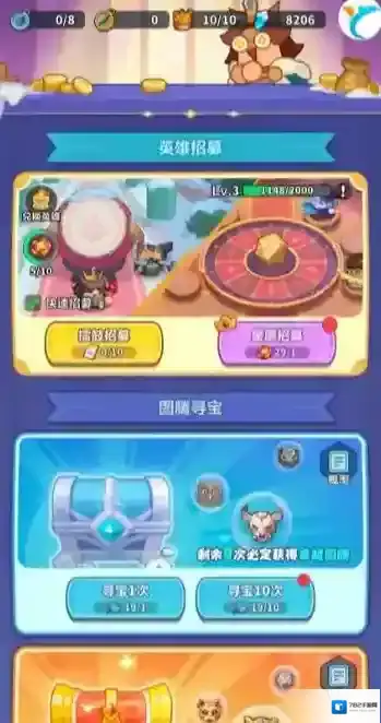 永远的蔚蓝星球活动