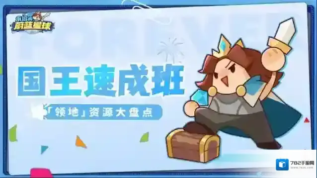 永远的蔚蓝星球利用