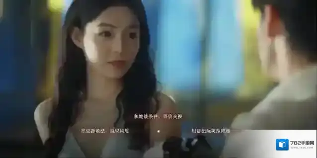 情感反诈模拟器捞女