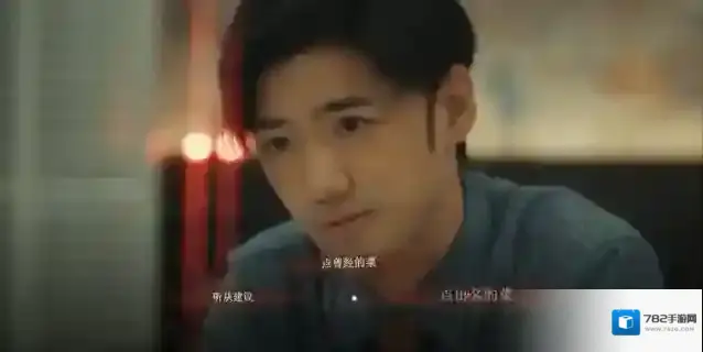 情感反诈模拟器生活