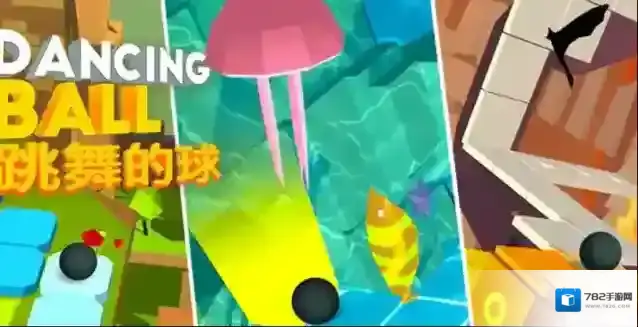 跳舞的球新手指导篇-Prelute新手教程