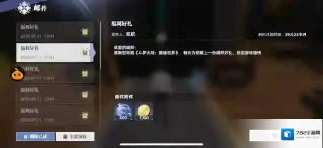 斗罗大陆猎魂世界兑换码在哪-斗罗大陆猎魂世界最新兑换码