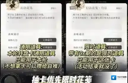 光与夜之恋限时