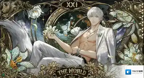 光与夜之恋齐司礼垂曜转盘攻略-光与夜之恋垂曜转盘怎么玩最划算