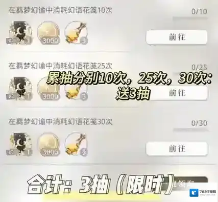 光与夜之恋之恋