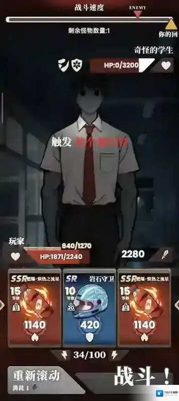 我的同学是伪人一号位