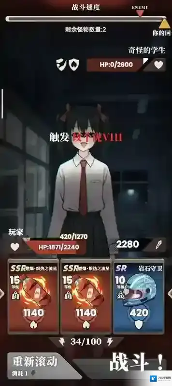 我的同学是伪人嗜血