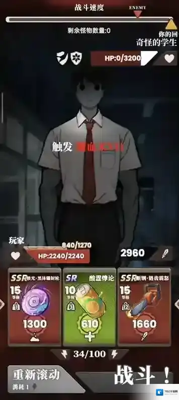 我的同学是伪人武器技能