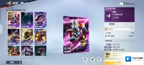 奥特曼超时空英雄升星