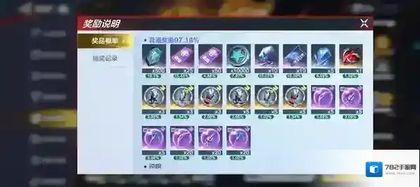 奥特曼超时空英雄碎片