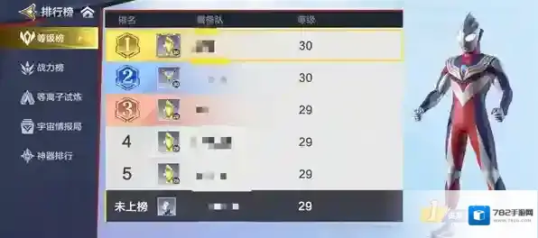 奥特曼超时空英雄星需