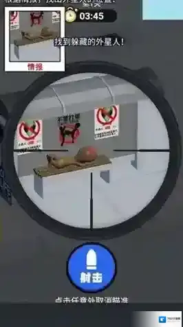 狙击外星人玩家