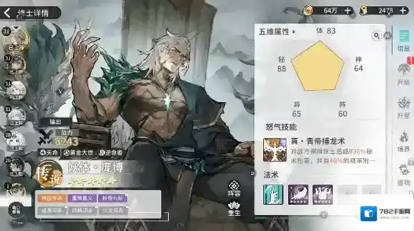 遮天凡尘一叶天命