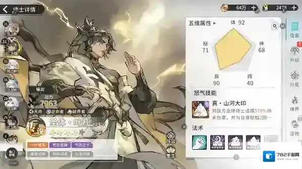 遮天凡尘一叶回合