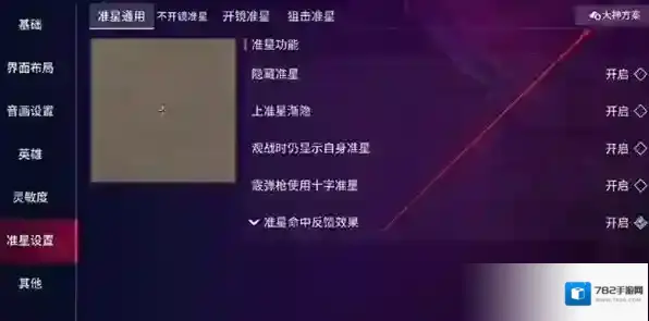 无畏契约源能行动武器