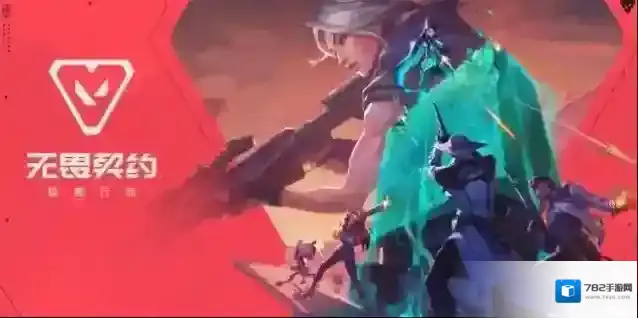 无畏契约源能行动武器检视功能开启指南-无畏契约源能行动武器检视功能怎么开启