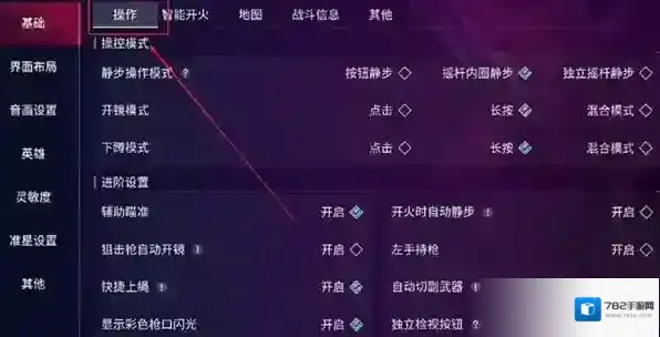 无畏契约源能行动按钮