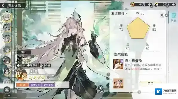 遮天凡尘一叶敌方