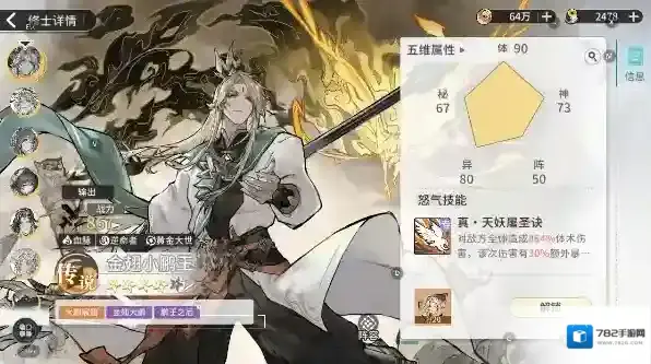 遮天凡尘一叶修士