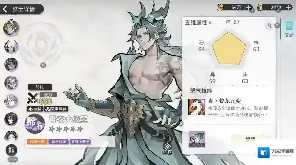 遮天凡尘一叶小蛟