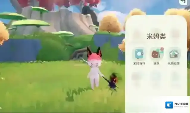 米姆米姆哈编队