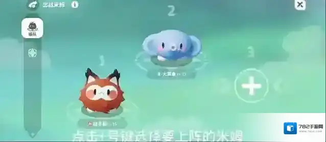 米姆米姆哈队伍