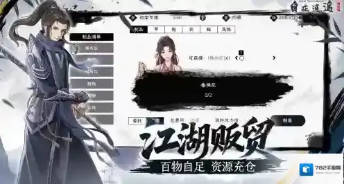 自在逍遥风起玩家