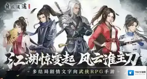 自在逍遥风起自在逍遥