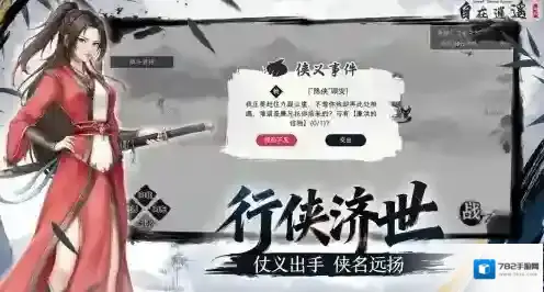 自在逍遥风起游戏