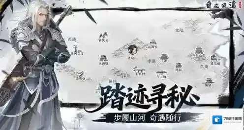 自在逍遥风起剧情