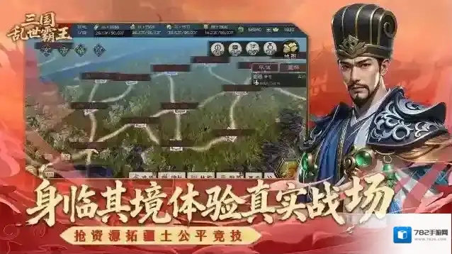 三国乱世霸王奖励