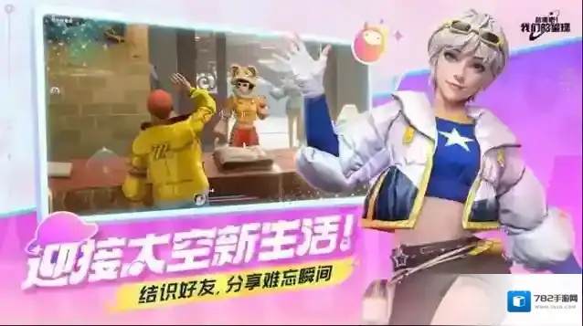 创造吧我们的星球玩家