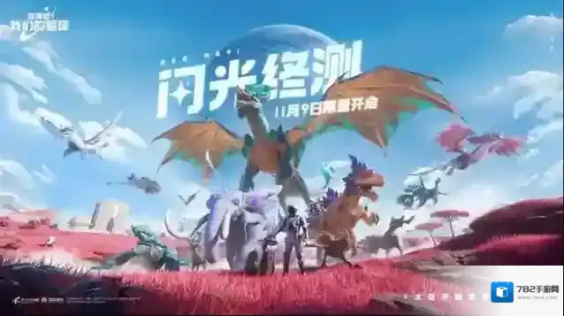 创造吧我们的星球飞飞