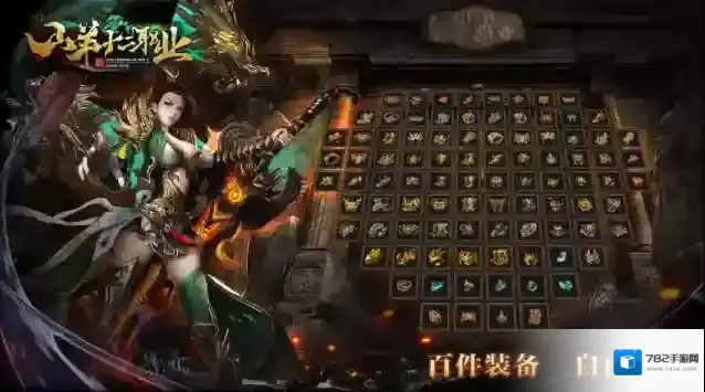 山羊十二职业道士