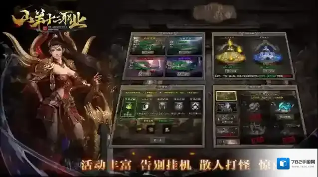 山羊十二职业奖励