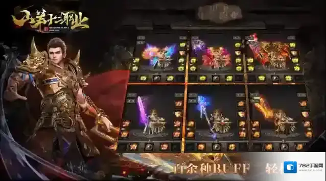 山羊十二职业玩家