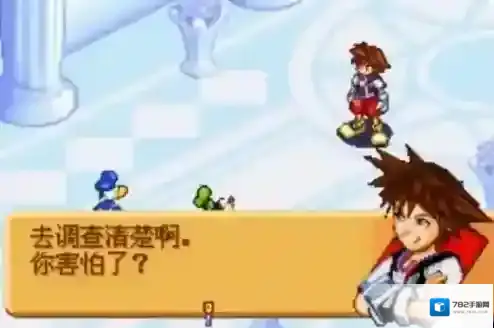 王国之心记忆之链游戏