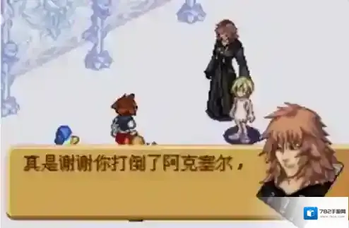 王国之心记忆之链卡牌