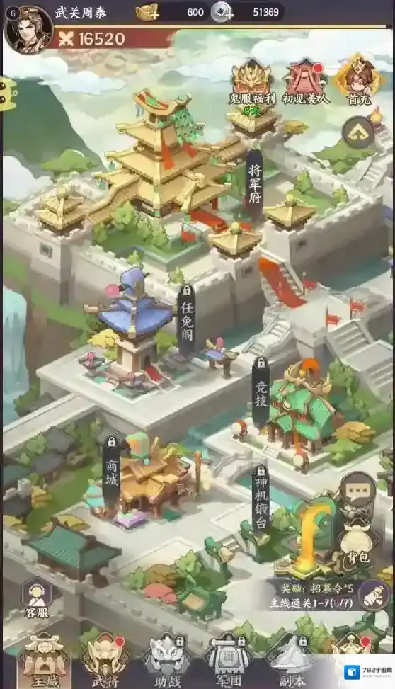 九州群将录H5武将