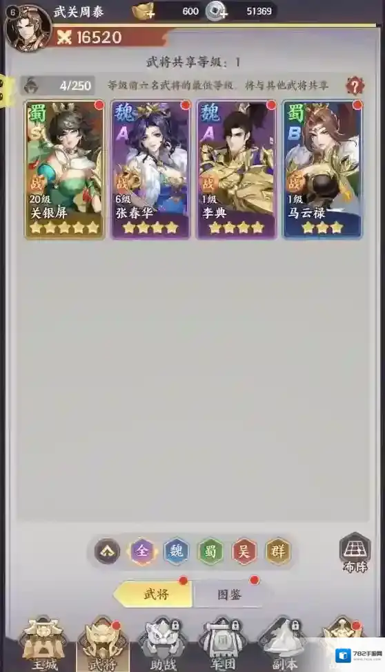 九州群将录H5体验