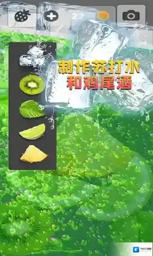 假装喝水模拟器喝水