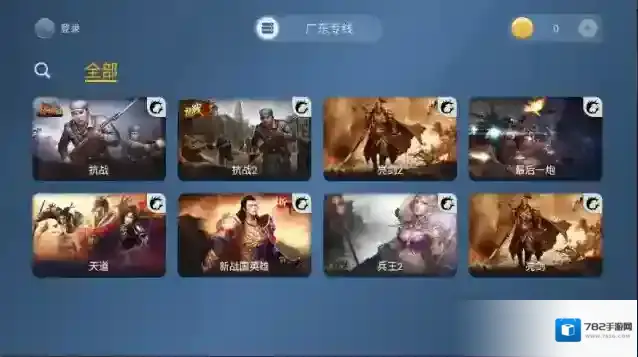 云中快游云游戏