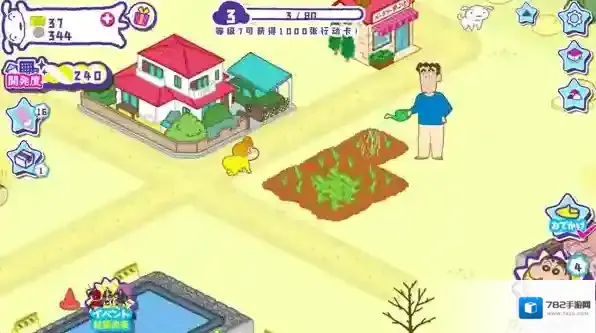 蜡笔小新春日部市大开发让你