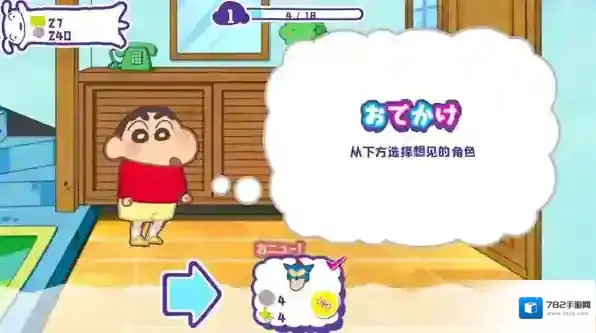 蜡笔小新春日部市大开发等你