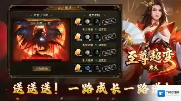 君天至尊超变属性