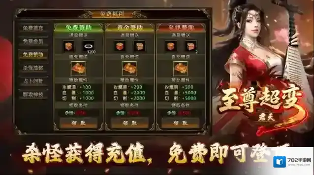 君天至尊超变金色