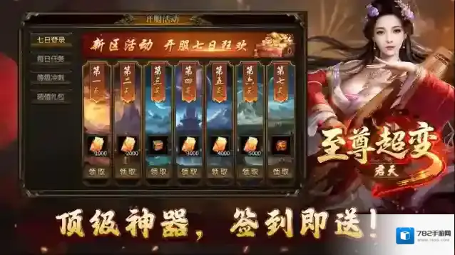 君天至尊超变掉落