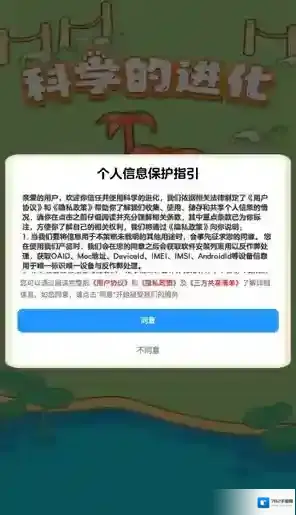 科学的进化有很多