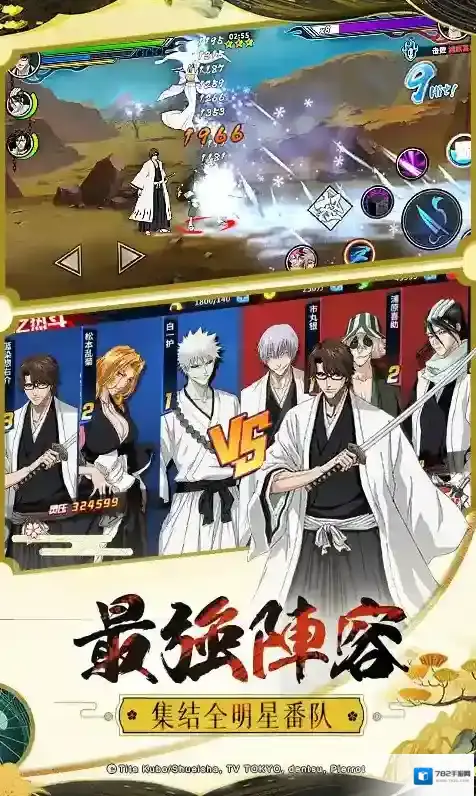 境界-死神激斗人物