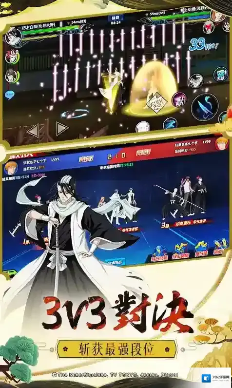 境界-死神激斗死神激斗